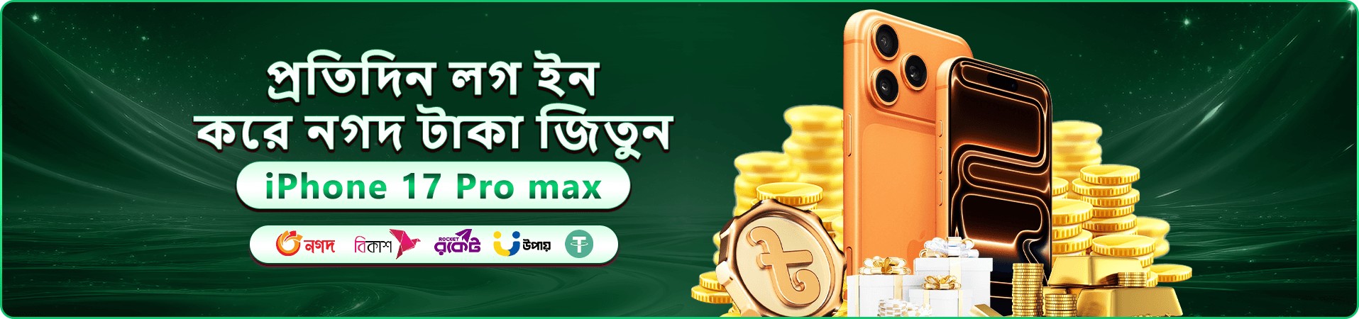 7ezbd স্বাগতম বোনাস - 100% আপনার প্রথম জমায়