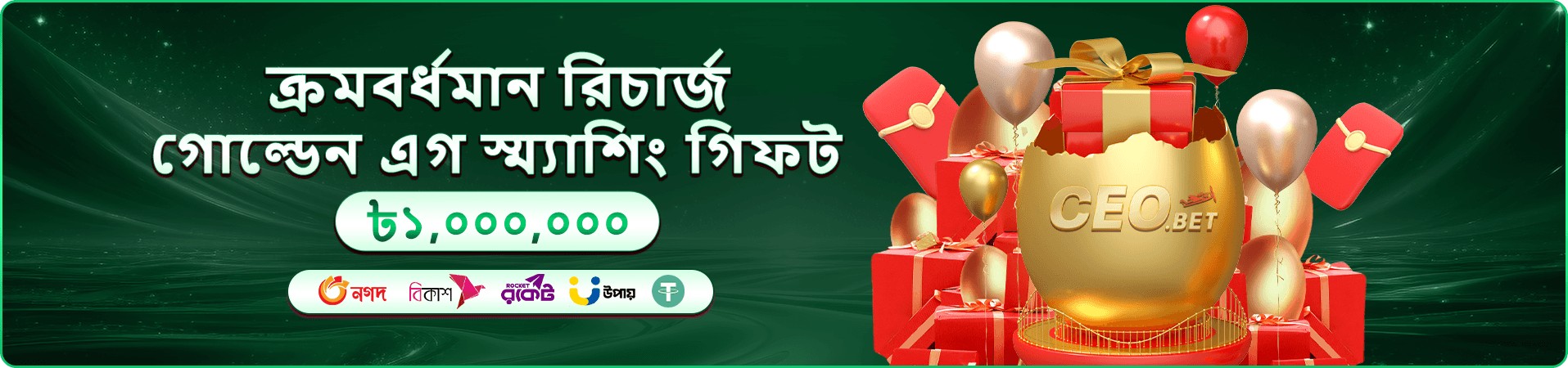 7ezbd app ডাউনলোড করুন বোনাস পান