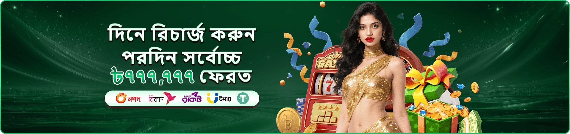 7ezbd ফ্যান ট্যান বেটিং বোর্ড