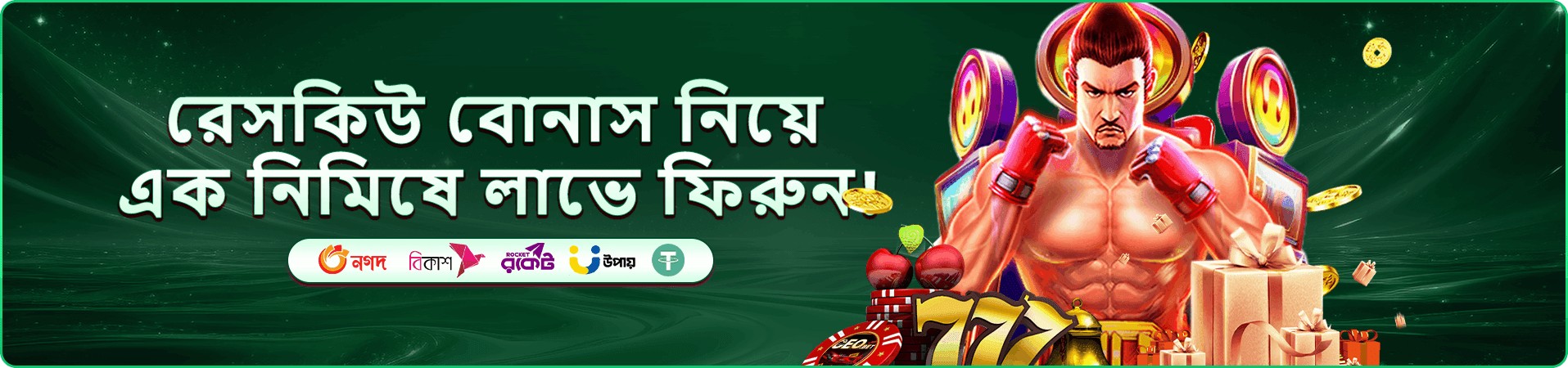 7ezbd ভিআইপি সদস্যপদ বিশেষ সুবিধা